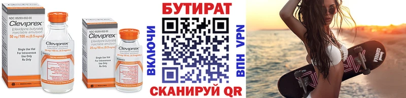 как найти наркотики  ОМГ ОМГ как зайти  БУТИРАТ Butirat  Курчатов 
