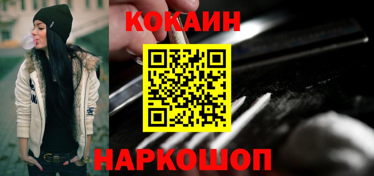 COCAIN Columbia Курчатов
