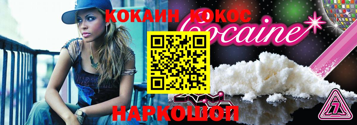 Курчатов  COCAIN  Вход с VPN  КОКАИН FishScale  Кокаин Columbia 