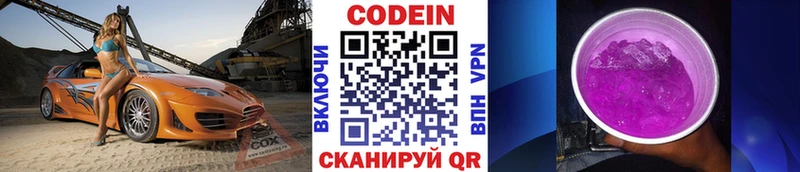 Кодеин Purple Drank  kraken tor  Курчатов  где найти наркотики 