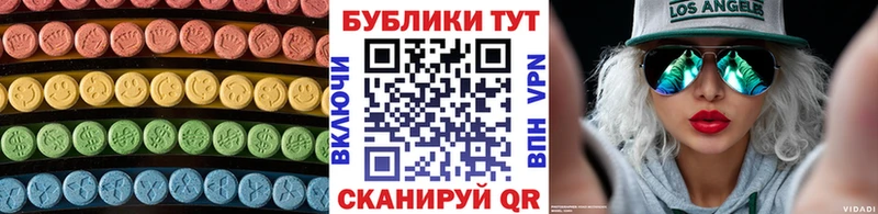 ЭКСТАЗИ таблы Курчатов