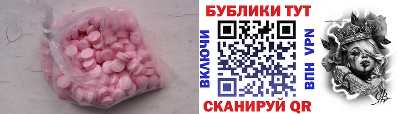 дарнет шоп  Курчатов  ЭКСТАЗИ MDMA 