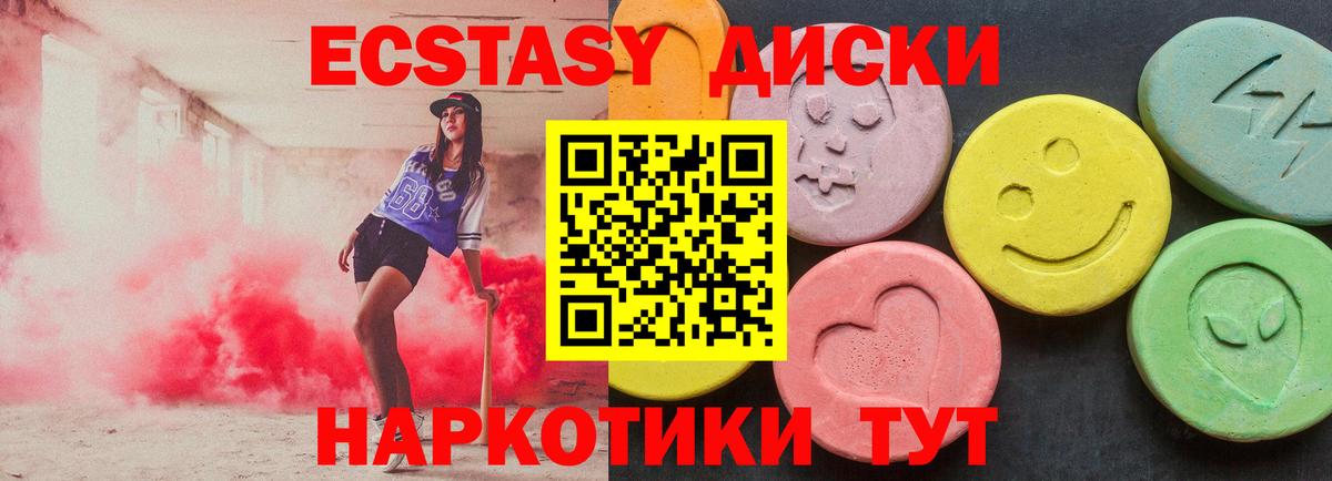 Ecstasy  Экстази 280 MDMA  Курчатов  Вход с VPN  Ecstasy louis Vuitton 
