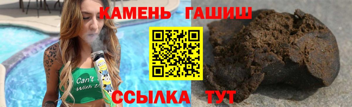 Гашиш хэш Курчатов