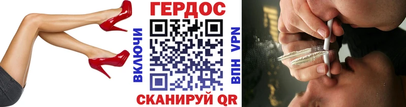 Героин белый купить закладку Курчатов