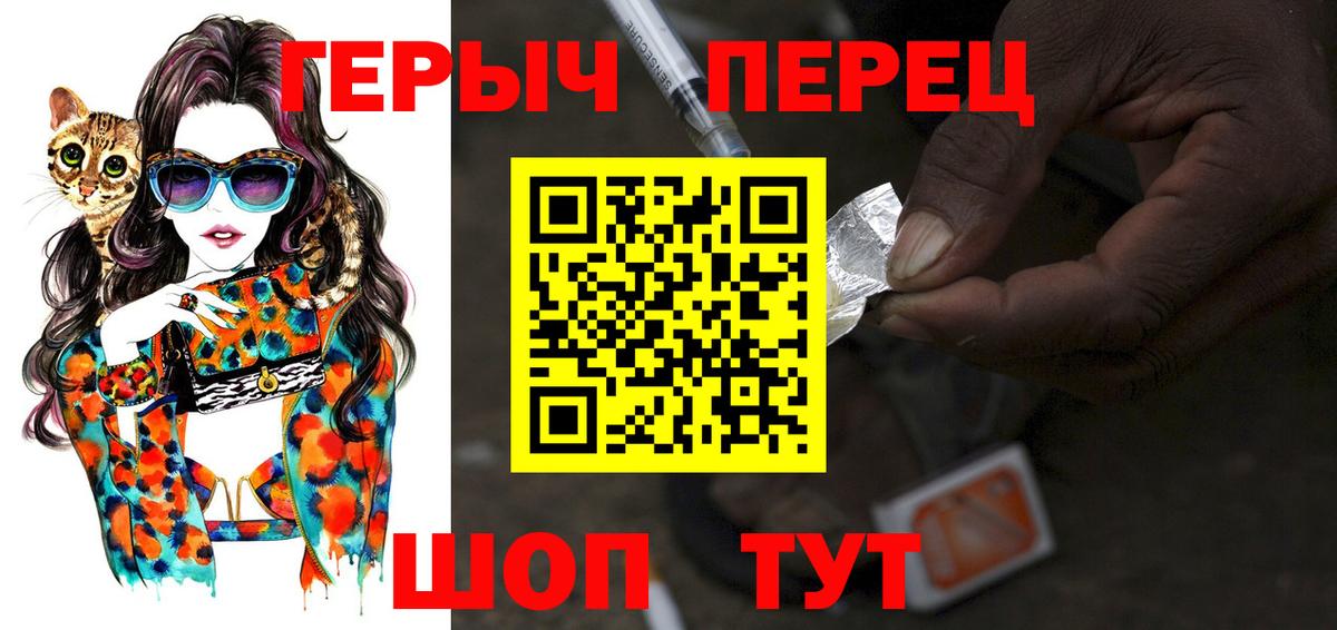 Героин гречка Курчатов