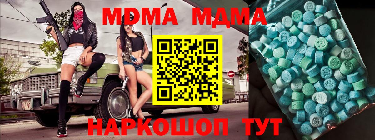 MDMA crystal Курчатов