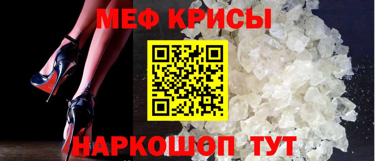 Курчатов  МЯУ-МЯУ VHQ  Вход с VPN  Мефедрон  МЕФ мяу мяу 