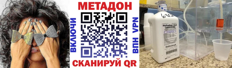 МЕТАДОН methadone  Курчатов 