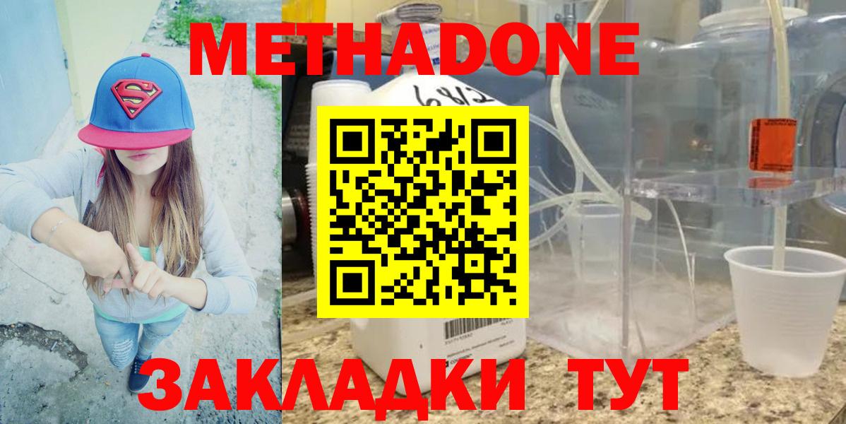МЕТАДОН мёд  даркнет клад  Курчатов  Вход с VPN 