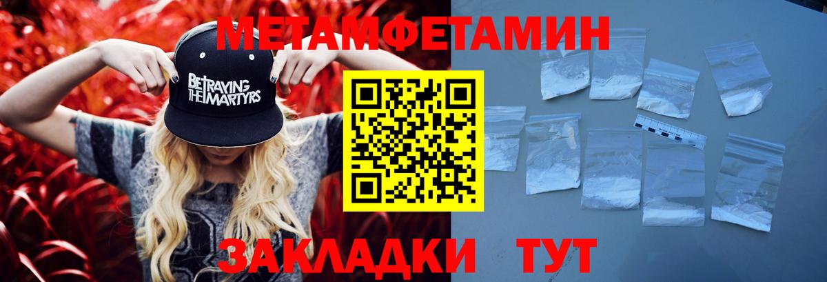 Первитин  Вход с VPN  Курчатов  МЕТАМФЕТАМИН винт 