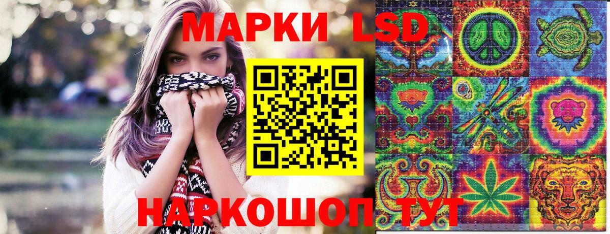 Марки NBOMe 1500мкг Курчатов